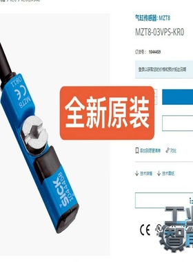 询价1044459MZT8-03VPS-KR0SICK传感器