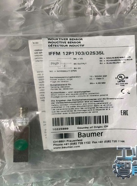 询价堡盟IFFM12P1703/O2S35L全新原装正品包装