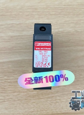 询价避雷器(菲尼克斯)VALMS400STVALMS