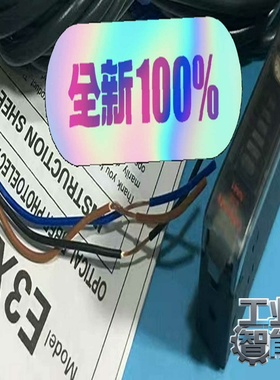 询价~光纤放大器E3X-NAG11 E3X-NAG41 E3