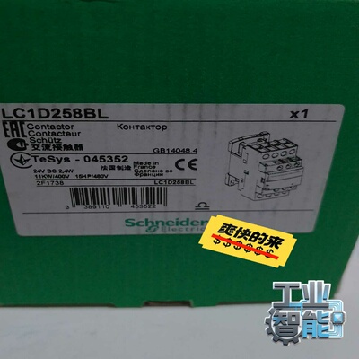 询价LC1D258BL施耐德交流接触器，全新，实物现发！24