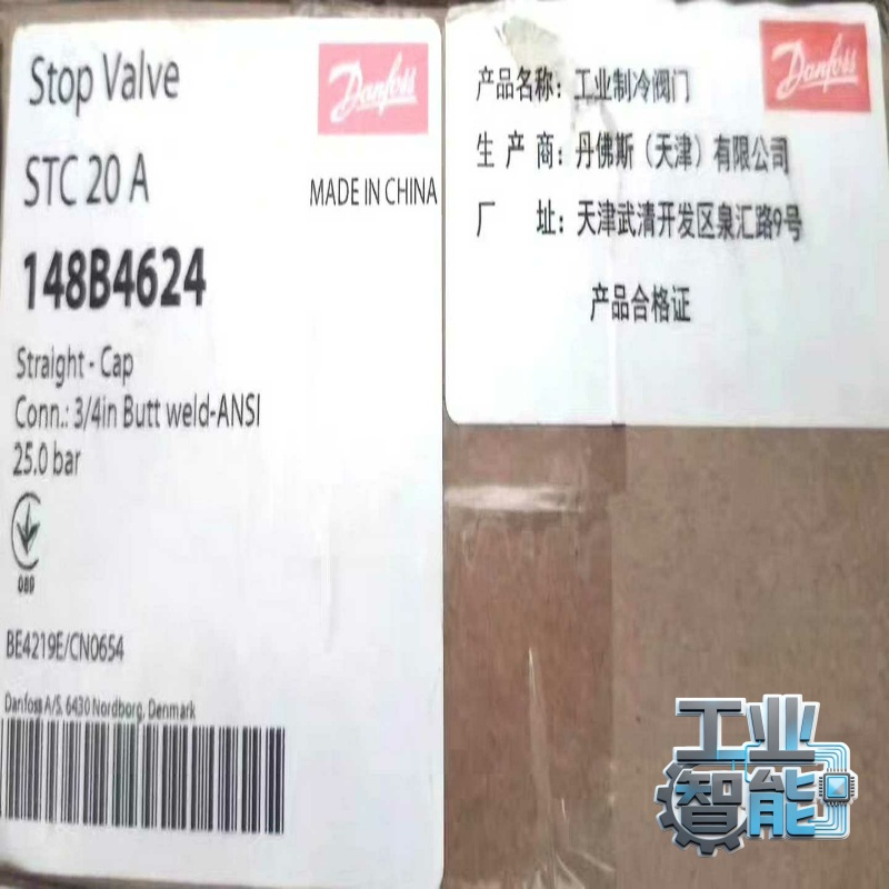 询价丹佛斯截止阀STC20148B4624库存10套议价。