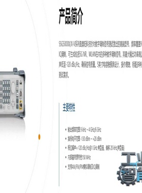 询价~鼎阳射频信号源SSG5000X-V系列模拟矢量发生器频率9K