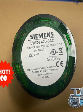 询价~信号灯 8WD4420-5AC 安装直径70mm 绿色