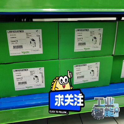 询价~施耐德Schneider Electric，LXM16DU0