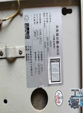 询价~国泰怡安GK622火灾显示盘，GB17429-2011，工作