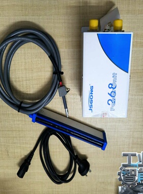 询价jsgong268高压发生器消除器