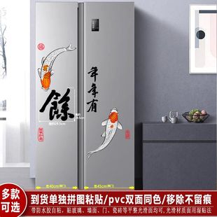 双开门冰箱贴纸年年有余对开冰箱门新年贴画带防水胶自粘单独拼贴