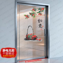 网红新居乔迁贴画吉祥如意静电玻璃无痕贴纸厨房客厅单门玻璃窗花
