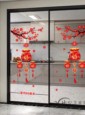 创意厨房推拉门贴画防撞