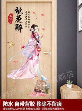 古风墙贴美女装饰房间门