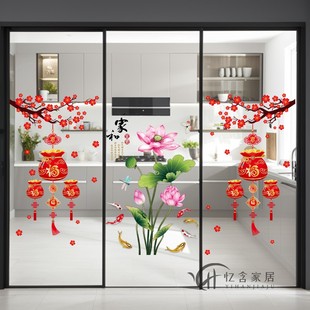 创意厨房三联动推拉门装饰贴纸过年玻璃门荷花防撞贴画新年喜庆窗