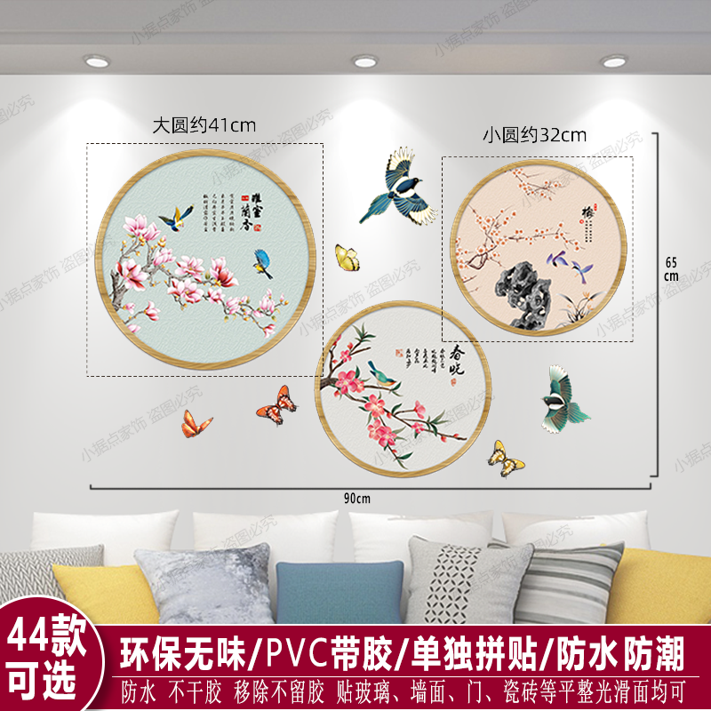 雅舍兰香中国风墙贴厨房推拉门客厅玄关阳台贴画电视墙诗意山水画