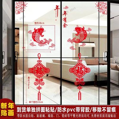 新年纳福中国结有余客厅