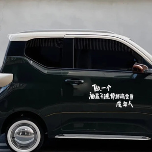 创意WYUV2009汽车网红贴纸个性 文字后挡风贴纸天窗贴车贴玻璃贴纸