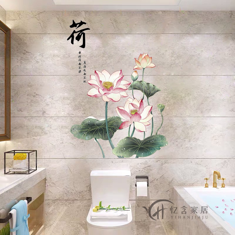 创意浴室瓷砖贴纸卫生间防水墙贴自粘墙上遮丑贴画补洞装饰贴荷花图片