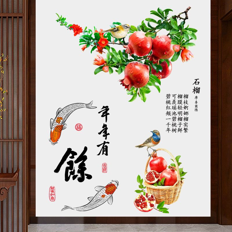 创意事事如意柿子装饰画水果猫咪玄关贴画自粘画走廊过道搬家贴纸图片