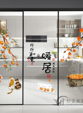 创意三联动推拉门贴厨房