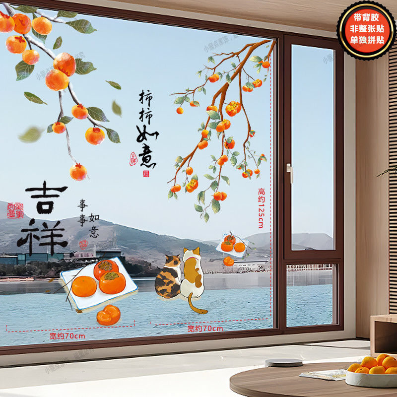 创意吉祥如意厨房推拉门客厅玻璃门装饰玻璃贴纸室内墙自粘贴画图片