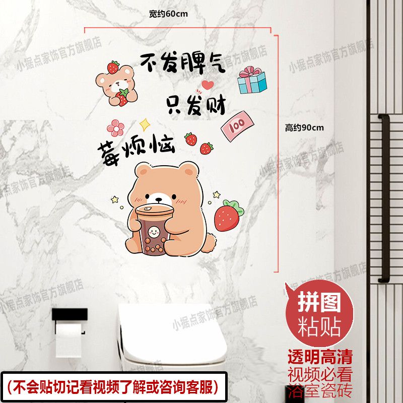可爱卡通防水贴画浴室瓷砖卫生间荷花贴纸遮瑕贴画装饰自粘贴纸图片