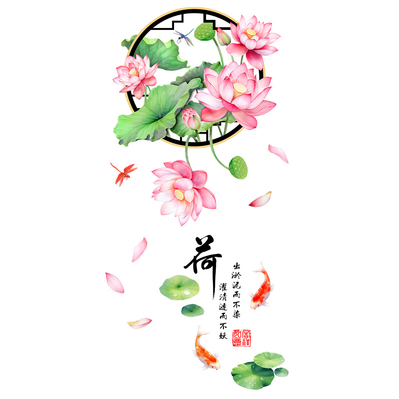 创意WY9109中式荷花莲叶背景墙壁贴画卧室房间墙面装饰贴纸自粘防图片