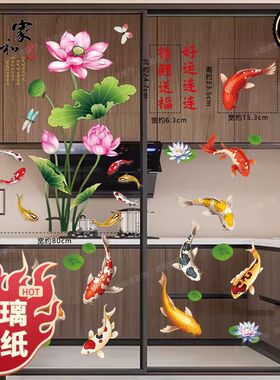 【这不是门帘】玻璃贴纸