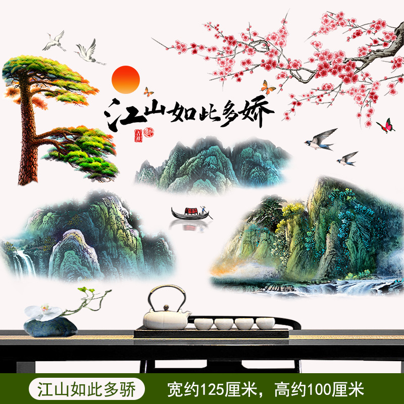 创意ML9084中国风景画客厅电视背景装饰贴画山水古风墙贴纸书房自图片