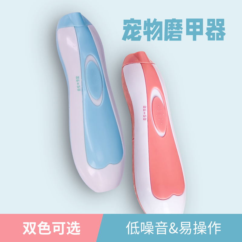 宠物磨甲器磨甲器低噪音