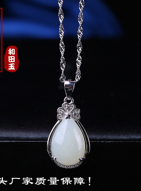 和田玉吊坠 s925银镶白玉水滴坠电镀24K白金玉坠纯银防氧化HD0607