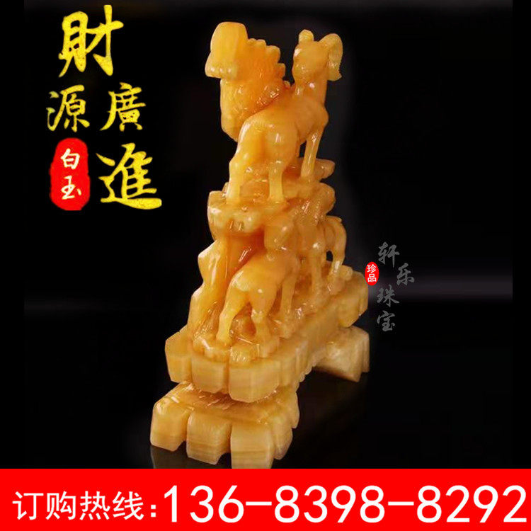 厂家 米黄玉三羊开泰玉石玉器摆件 礼品办公家居商务可定制