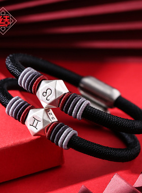 龙结十二星座足银手绳男士纯银轻