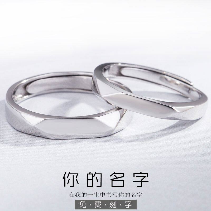 韩版s925纯银情侣戒指你的名字光面diy免费刻字活口男女对戒