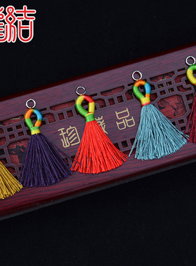 龙结穗子服装小流苏中国结吊穗欧