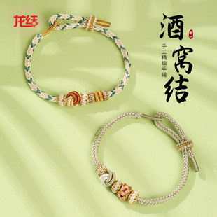 龙结手工编织酒窝结手绳小众手链穿黄金珠宝配件可调节新品首饰