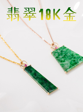 天然A货翡翠玉石花青种满绿素面镶嵌18K金吊坠项链翡翠方牌送证书