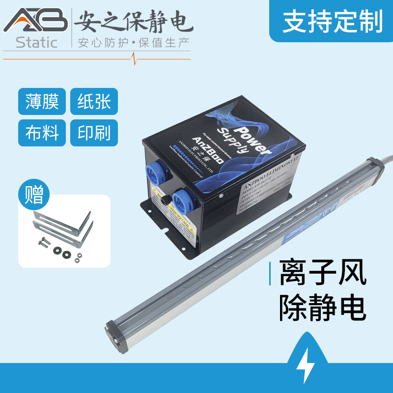 电脑横机静电消除器罗拉防卷布