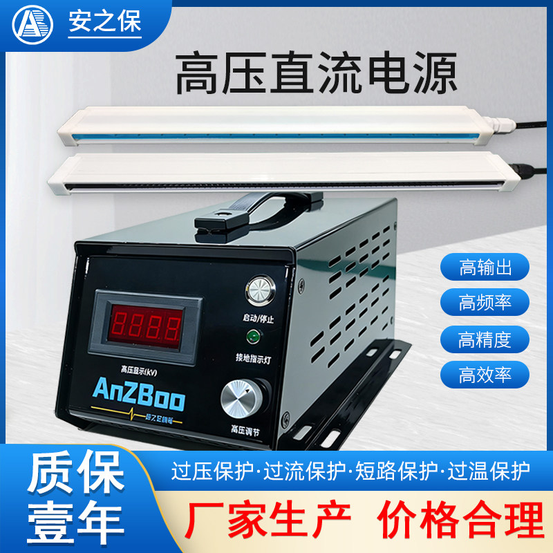 静电直流高压电源发生器产生器包装贴膜定边印刷分选无纺布等行业