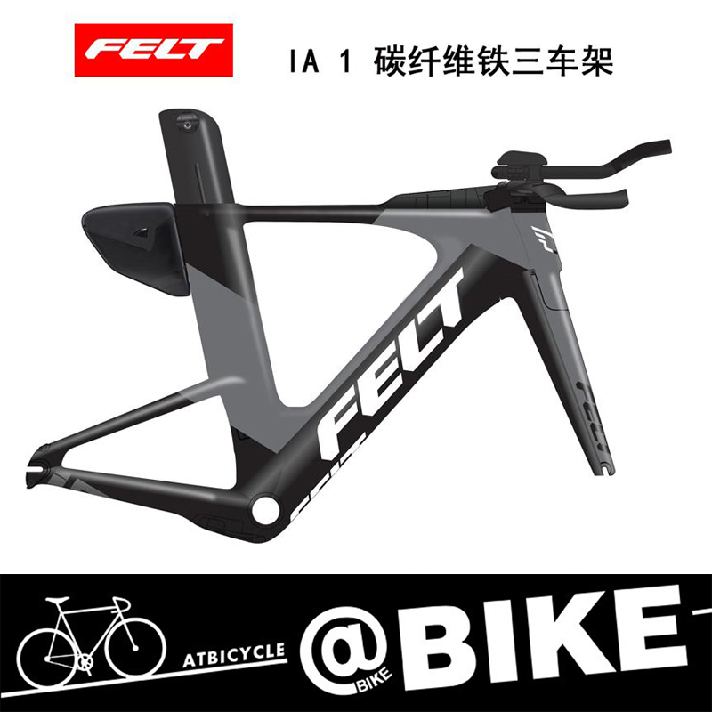 美国FELT IA1 Frame Kit碳纤维铁三公路整车集成刹车超轻破风车架