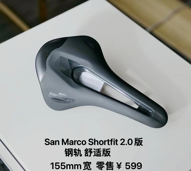 意大利San marco shortfit 2.0公路车竞赛自行车座垫死飞单车坐包