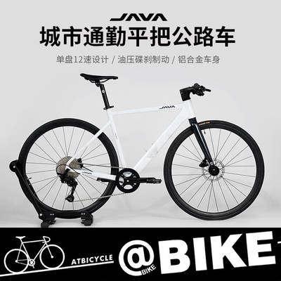 佳沃JAVA维洛克VELOCE平把公路车