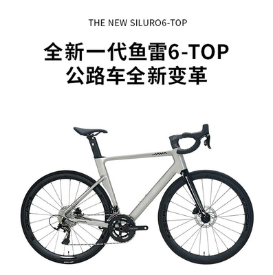 JAVA佳沃鱼雷6公路车碟刹