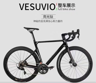 JAVA佳沃R7120碳纤维VESUVIO公路车24速油压碟刹内走线弯把赛车