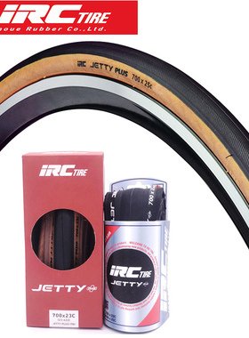 日本IRC 公路自行车外胎700*23C 25C 28C折叠轮胎防刺 复古黄边胎