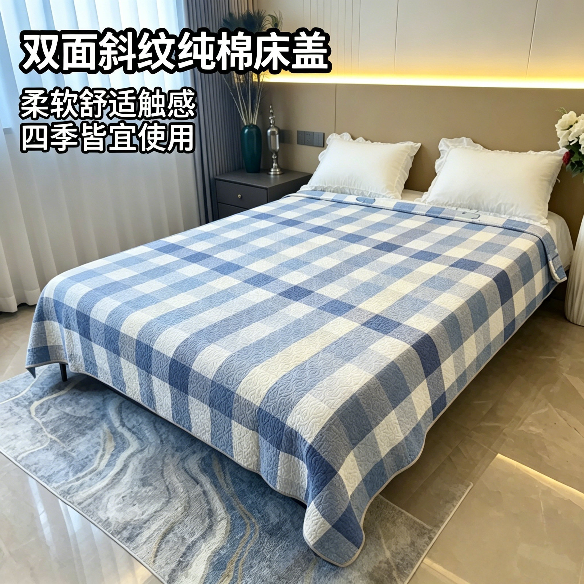 回头客过100万件，纯棉床盖！图片