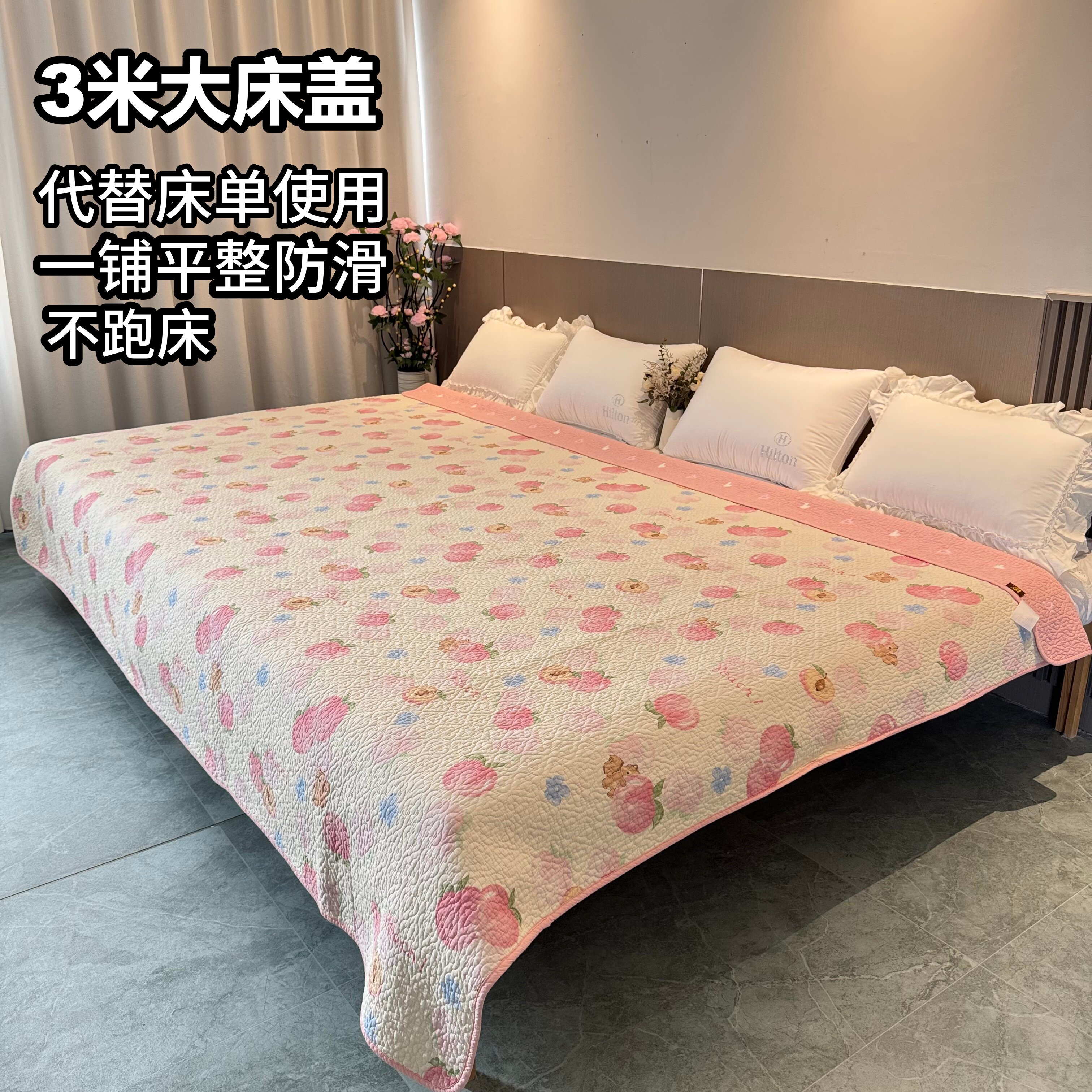 3m大床盖双面斜纹纯棉绗缝夹棉花