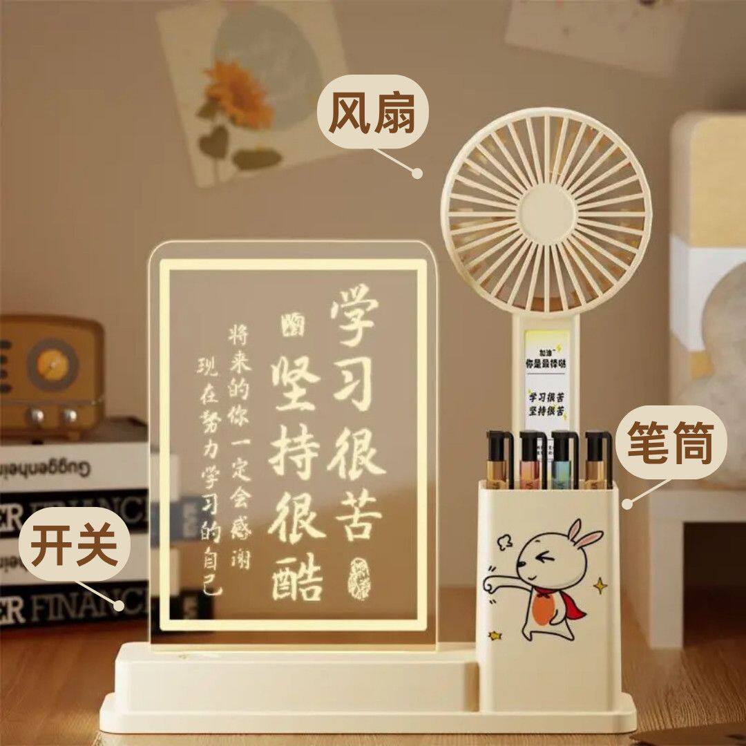 风扇笔筒小夜灯送男女生励志实用奖品初中生小学生毕业奖品小礼品