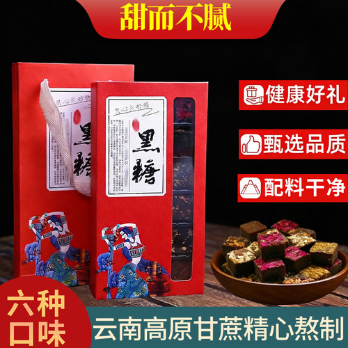 云南黑糖手工红糖大姨妈经期玫瑰糖块姜茶礼盒送礼送女友独立包装