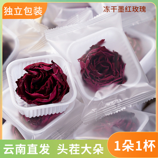 云南冻干墨红玫瑰花茶头茬礼盒装送礼独立包装重瓣玫瑰大朵玫瑰花