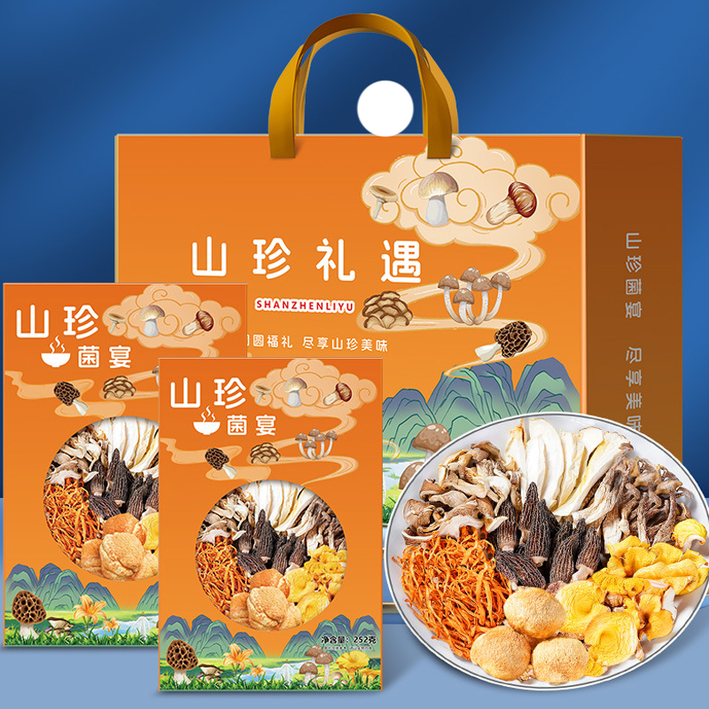 云南菌菇礼盒装干货组合