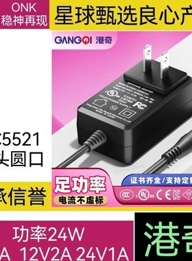 开关电源24W功率 9V2A 12V2A 24V1A DC5521配产品适配器充电器